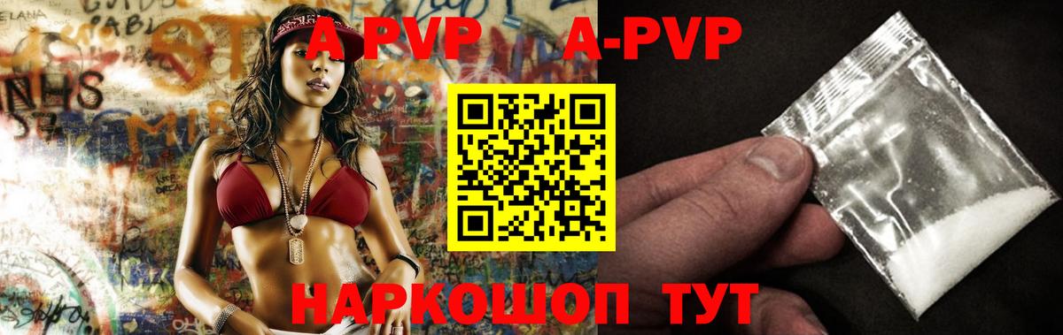 A PVP Соль  как найти наркотики  Вход с VPN  Ухта  Alpha PVP мука 