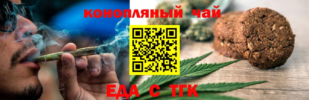 Печенье с ТГК марихуана Ухта
