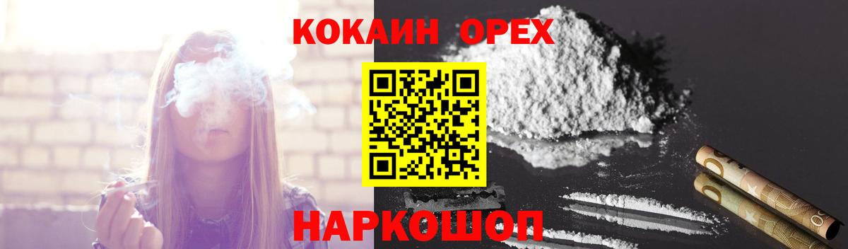 COCAIN Эквадор Ухта
