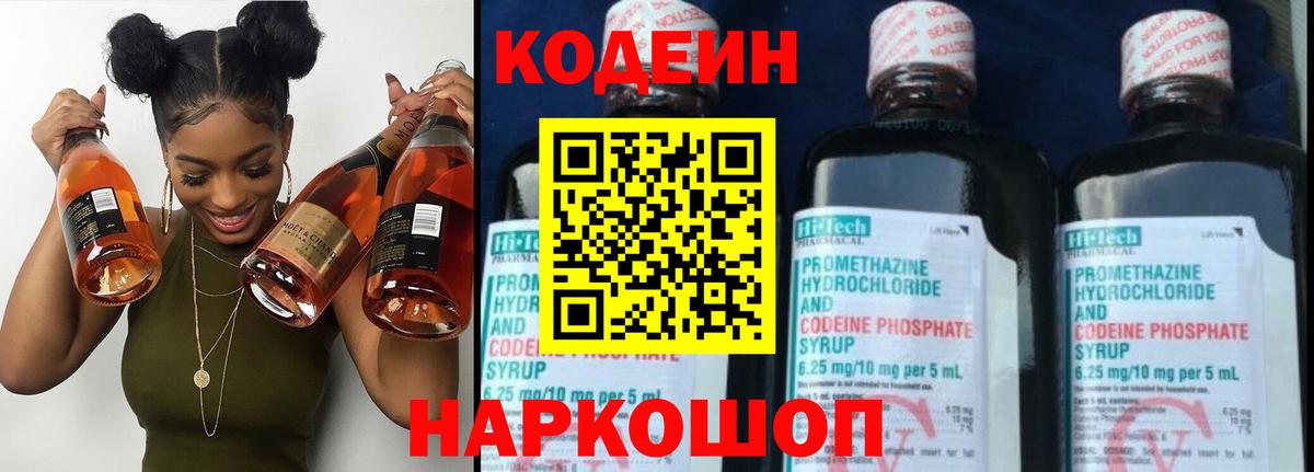 Codein Purple Drank Ухта