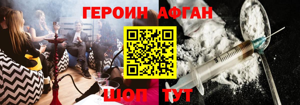 Героин герыч  Вход с VPN  Ухта 