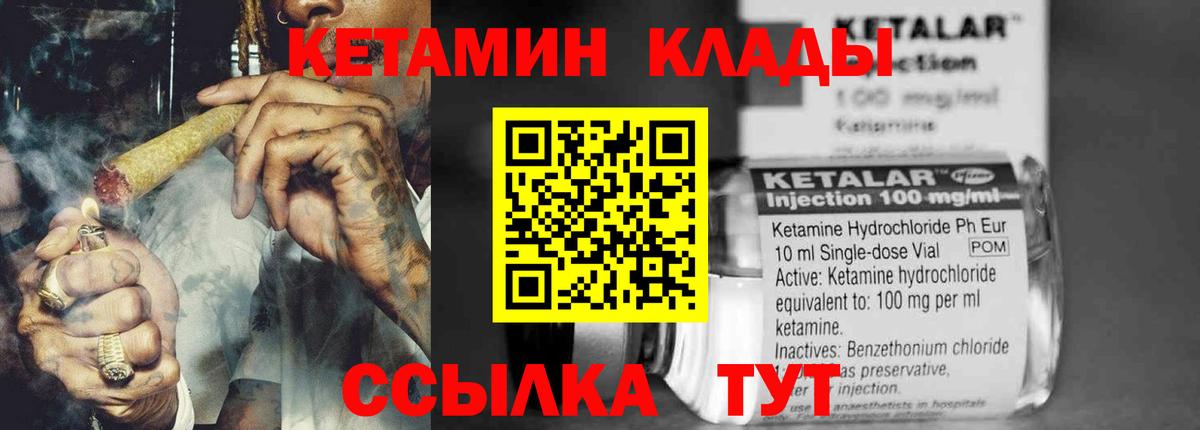 КЕТАМИН ketamine  Вход с VPN  Кетамин VHQ  Ухта 