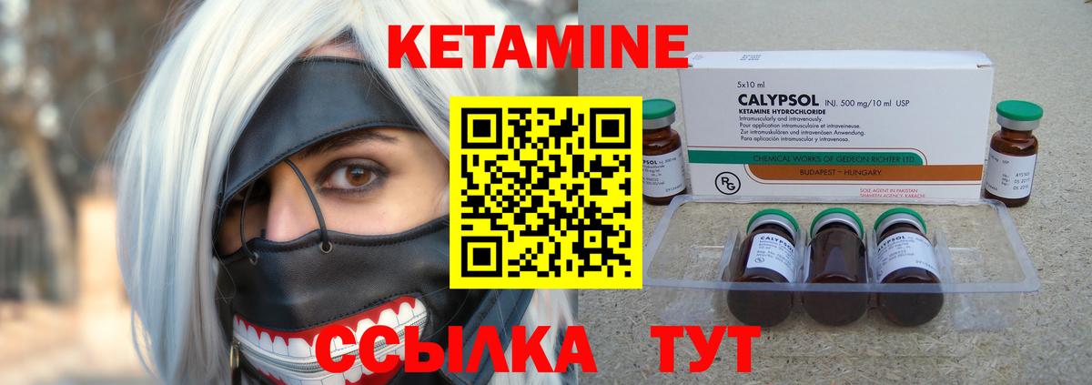 Кетамин VHQ Ухта