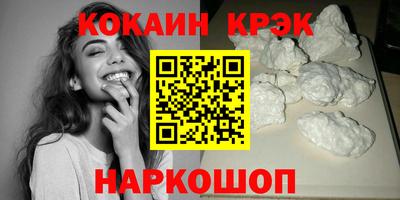 молекула духа Новокубанск