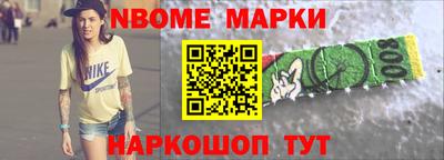 молекула духа Новокубанск