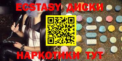 ECSTASY Новозыбков