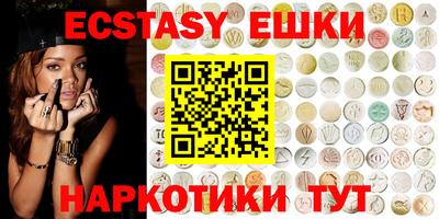 ECSTASY Новозыбков