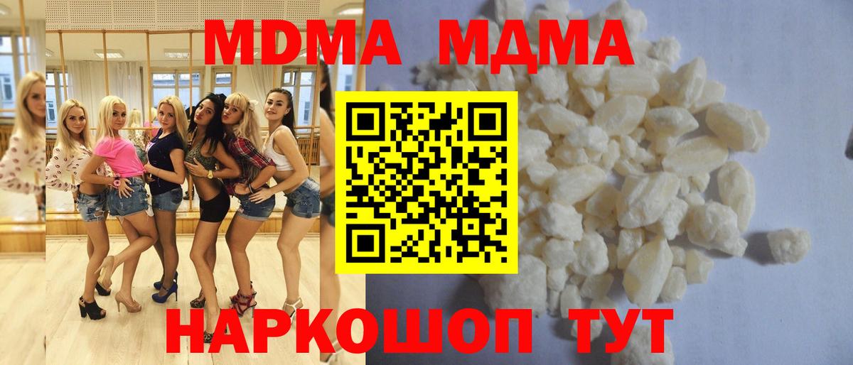 MDMA Molly  МДМА  Вход с VPN  Ухта  MDMA молли 