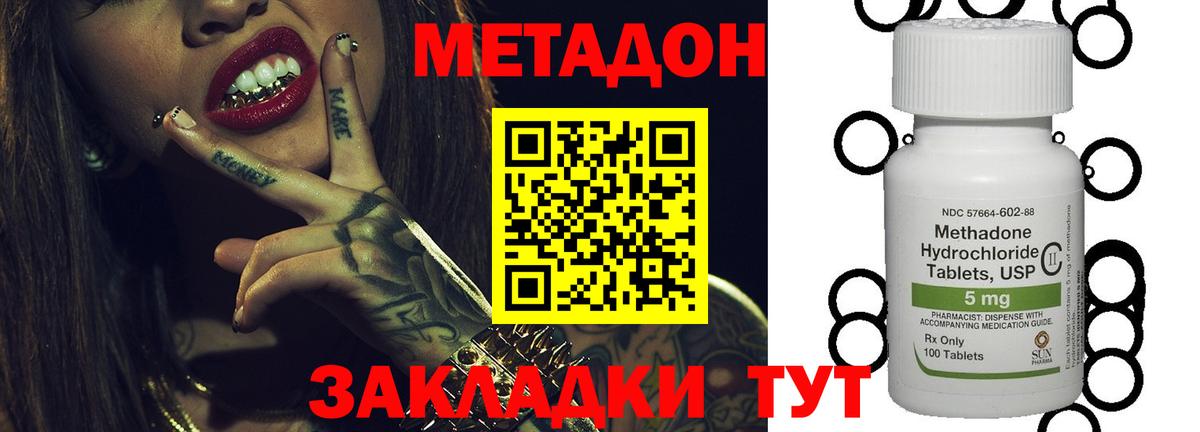 МЕТАДОН VHQ  Вход с VPN  Ухта  Метадон белоснежный 