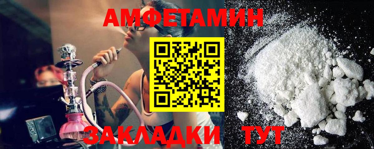 Метамфетамин мет Ухта