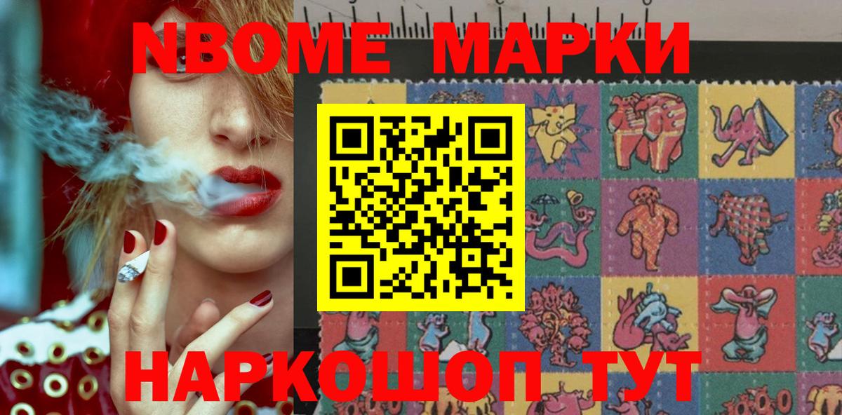 Ухта  Марки N-bome 1,8мг  Марки N-bome  Вход с VPN 