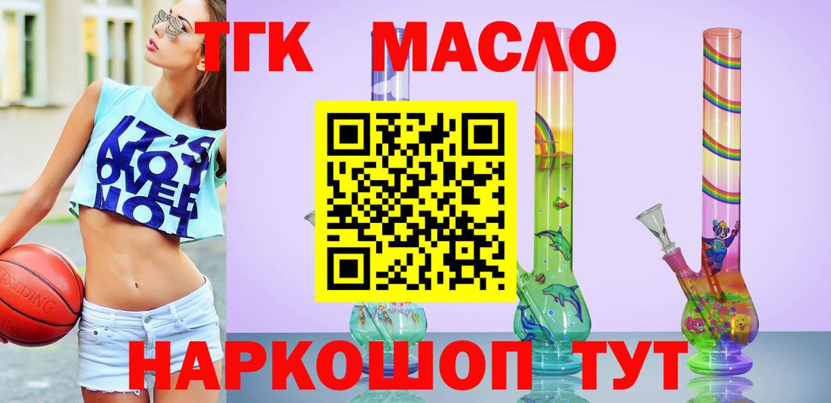 ТГК Wax  ТГК THC oil  Ухта  Вход с VPN 
